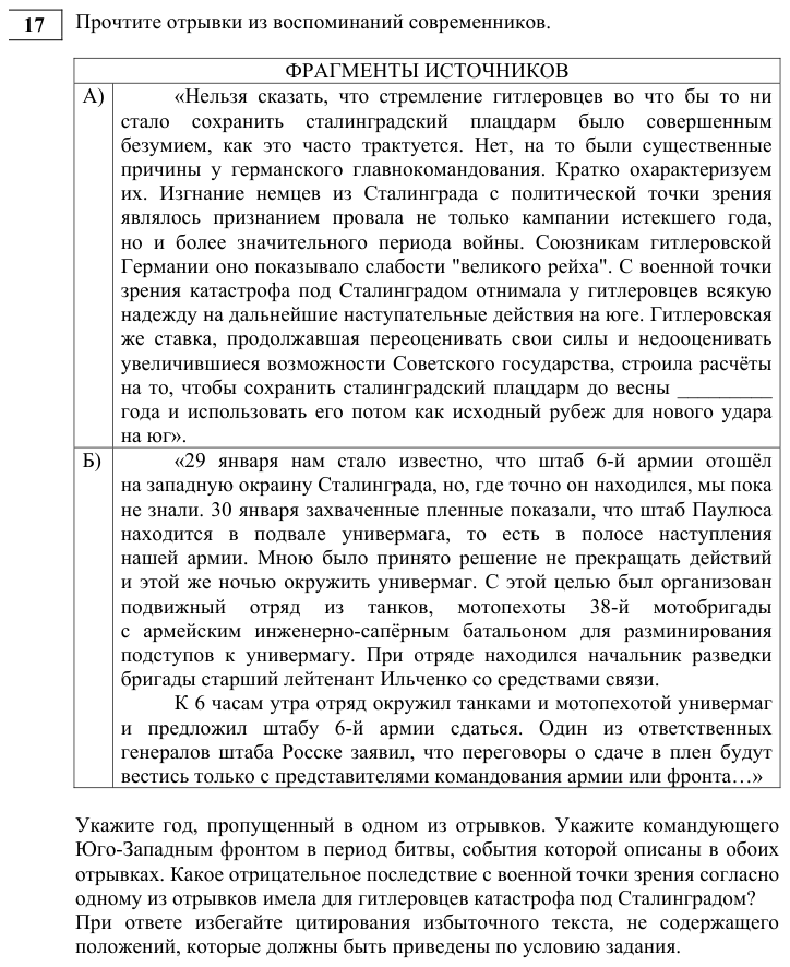 Задание ЕГЭ 17_1