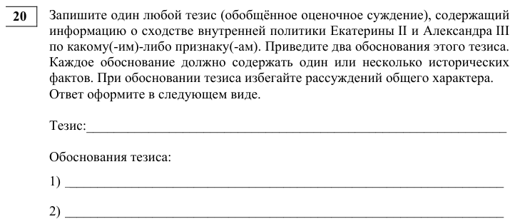Задание ЕГЭ 20_1