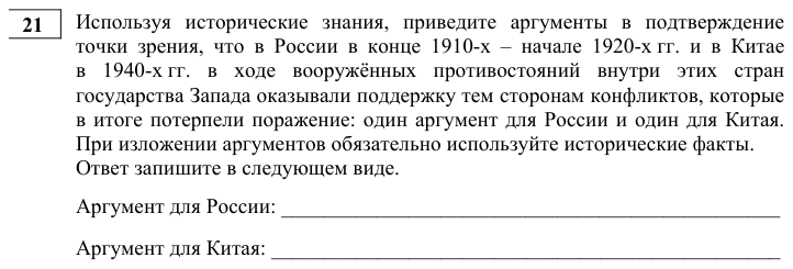 Задание ЕГЭ 21_1
