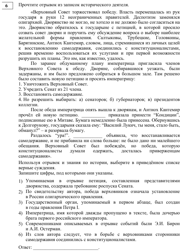 Задание ЕГЭ 6_1