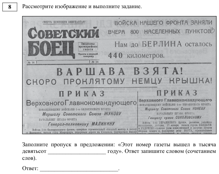 Задание ЕГЭ 8_1