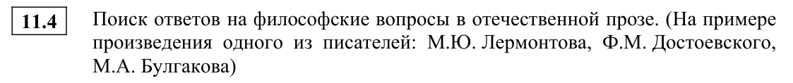 Задание ЕГЭ 11_4