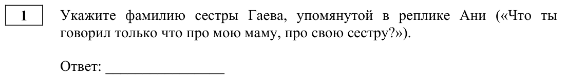 Задание ЕГЭ 1_1