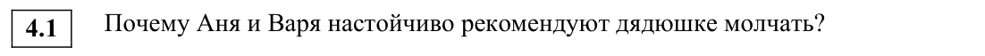 Задание ЕГЭ 4_1