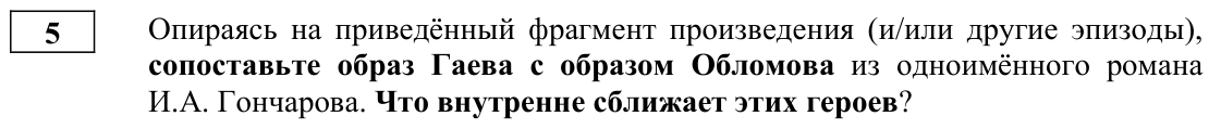 Задание ЕГЭ 5_1