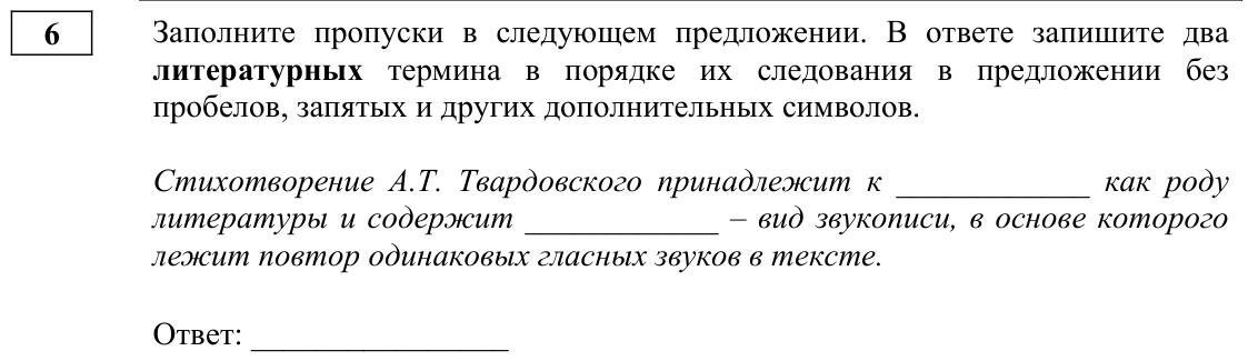 Задание ЕГЭ 6_1