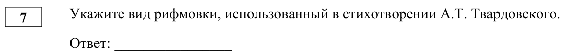 Задание ЕГЭ 7_1