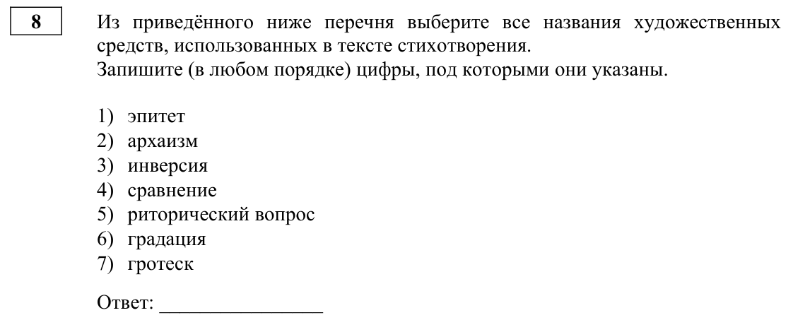 Задание ЕГЭ 8_1