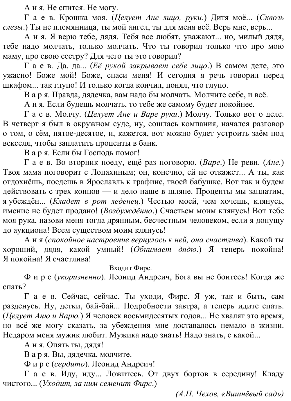 Задание ЕГЭ 1_1