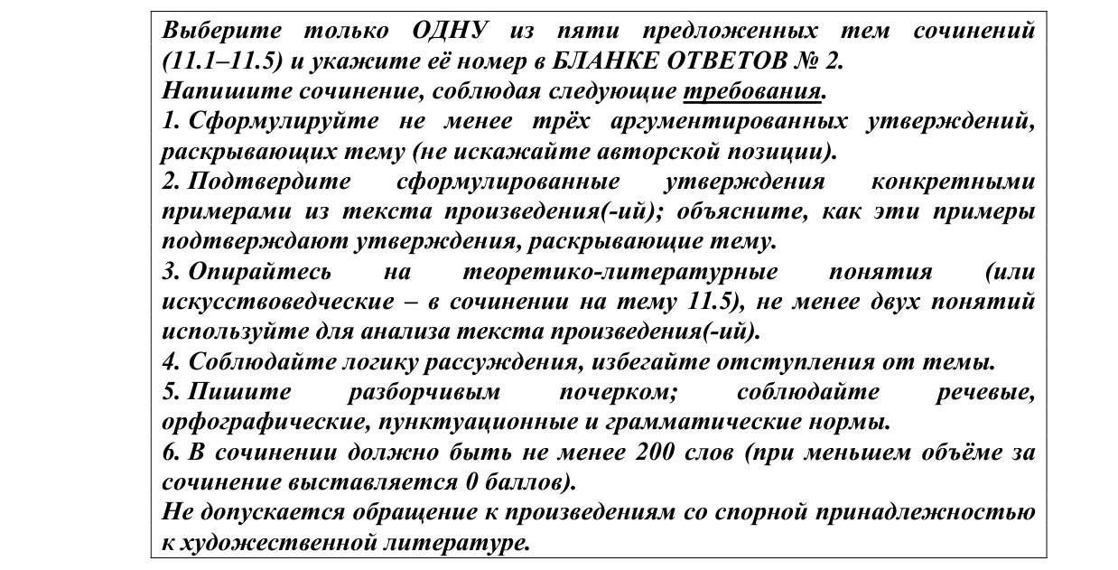 Задание ЕГЭ 11_1