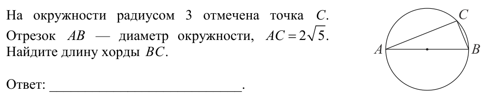 Задание ЕГЭ 12_2