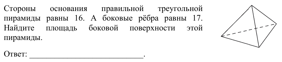 Задание ЕГЭ 13_2