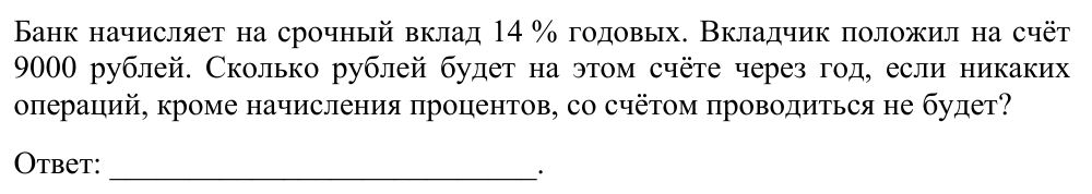 Задание ЕГЭ 15_4