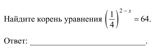 Задание ЕГЭ 17_1