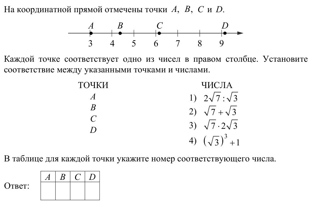 Задание ЕГЭ 18_1