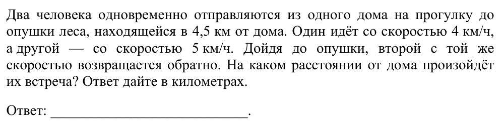 Задание ЕГЭ 20_1
