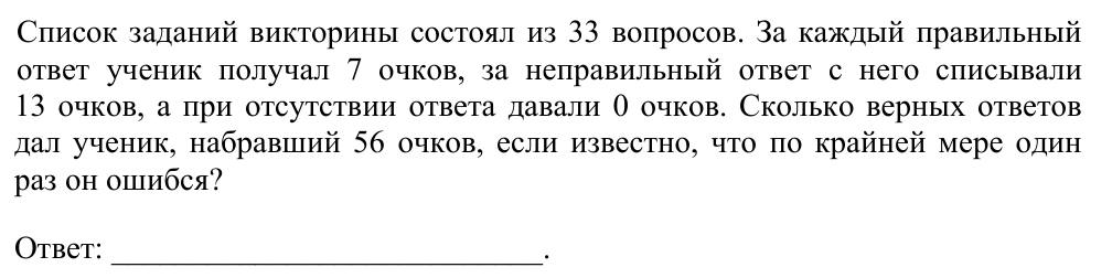Задание ЕГЭ 21_1