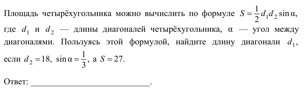 Задание ЕГЭ 4_2