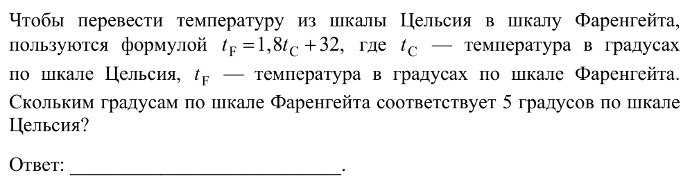 Задание ЕГЭ 4_3