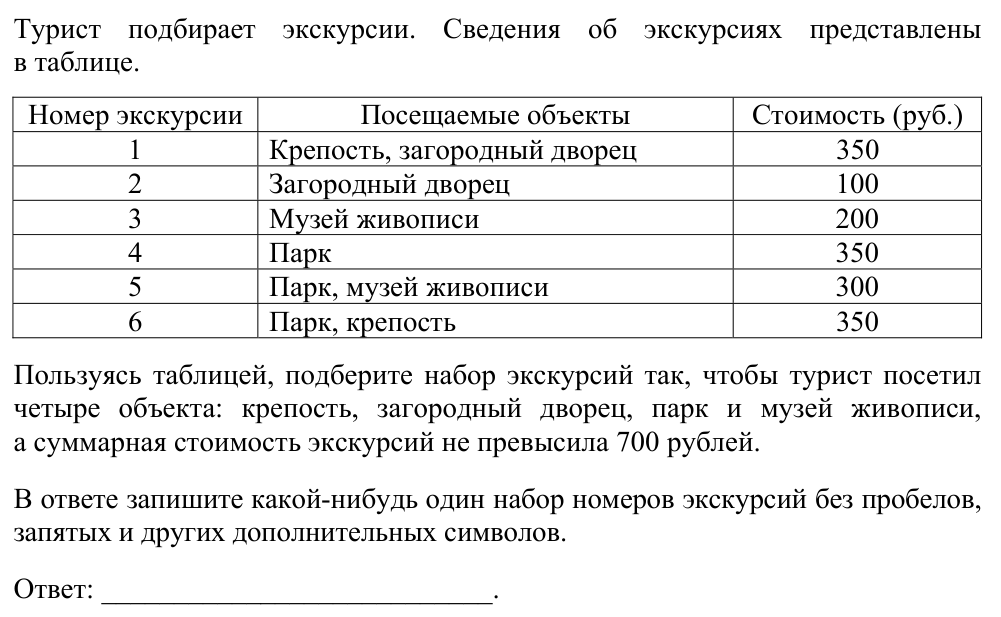 Задание ЕГЭ 6_1