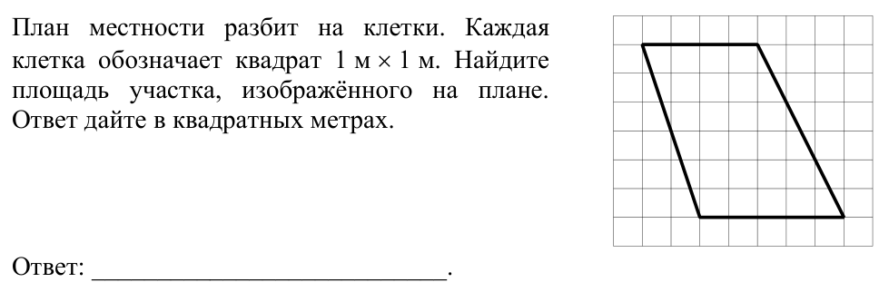 Задание ЕГЭ 9_2