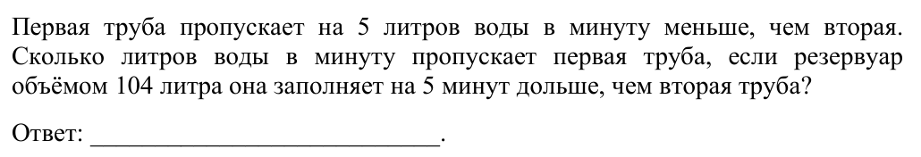 Задание ЕГЭ 10_3