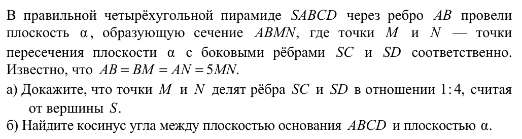 Задание ЕГЭ 14_2