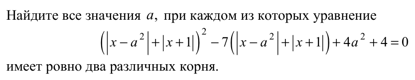 Задание ЕГЭ 18_2