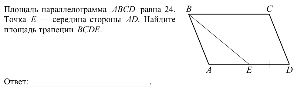 Задание ЕГЭ 1_2
