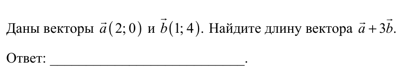 Задание ЕГЭ 2_2