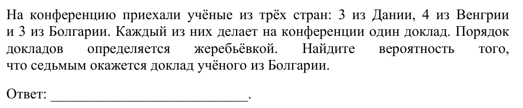 Задание ЕГЭ 4_3