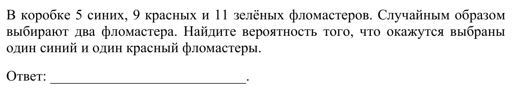 Задание ЕГЭ 5_2