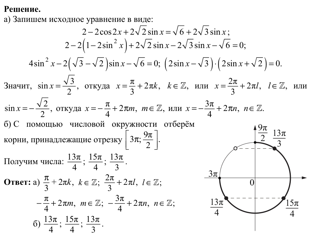 Решение задания ЕГЭ 13_2