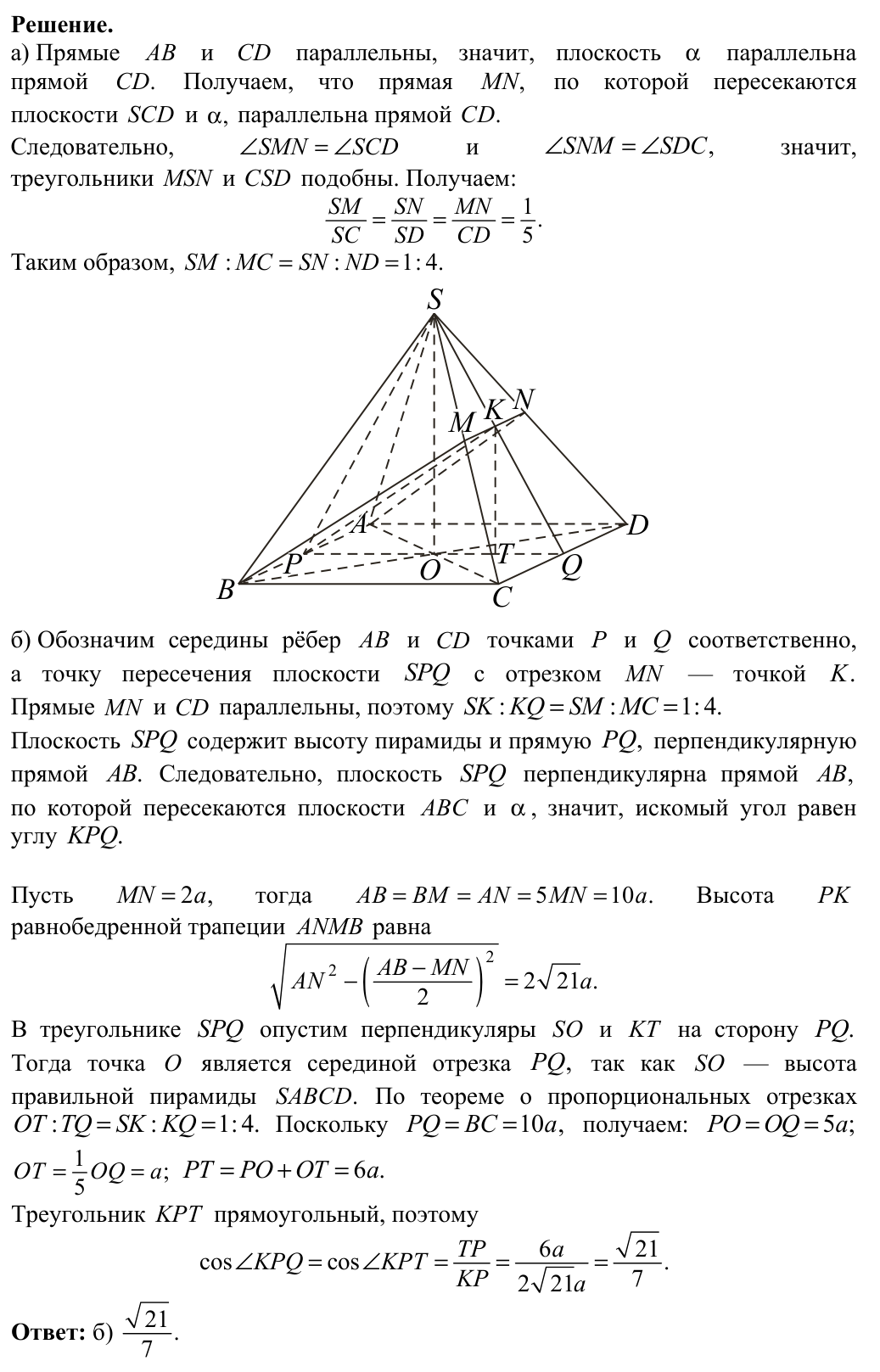 Решение задания ЕГЭ 14_2