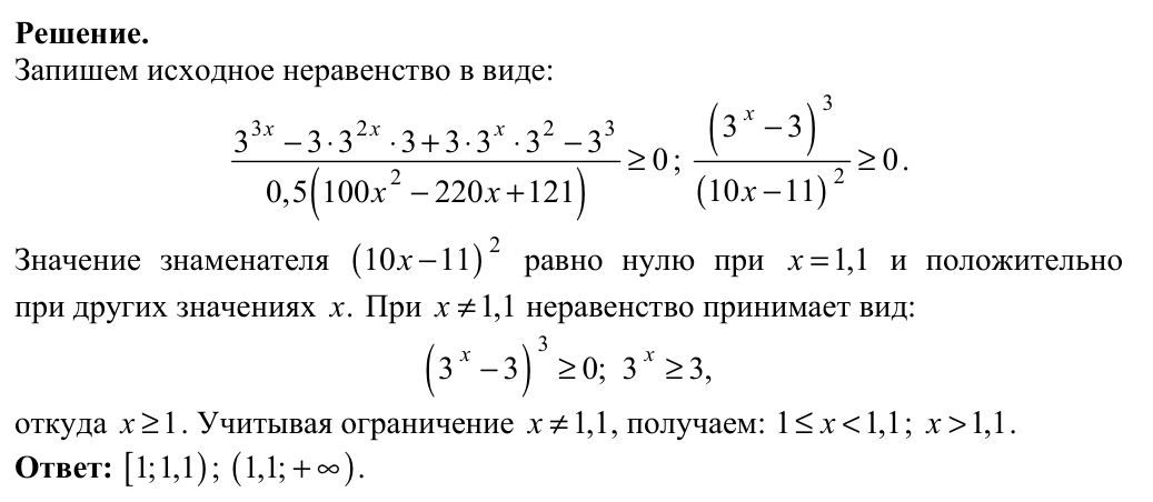 Решение задания ЕГЭ 15_2
