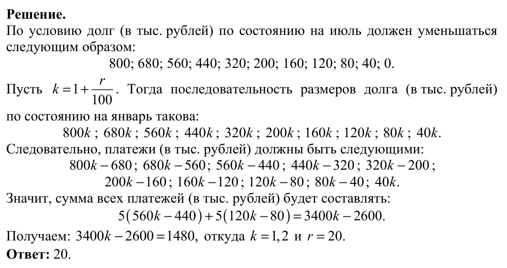 Решение задания ЕГЭ 16_1