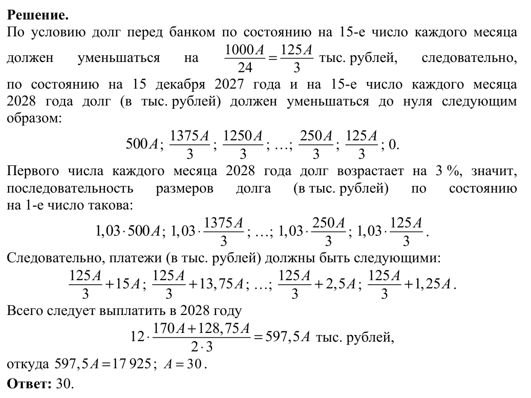 Решение задания ЕГЭ 16_2