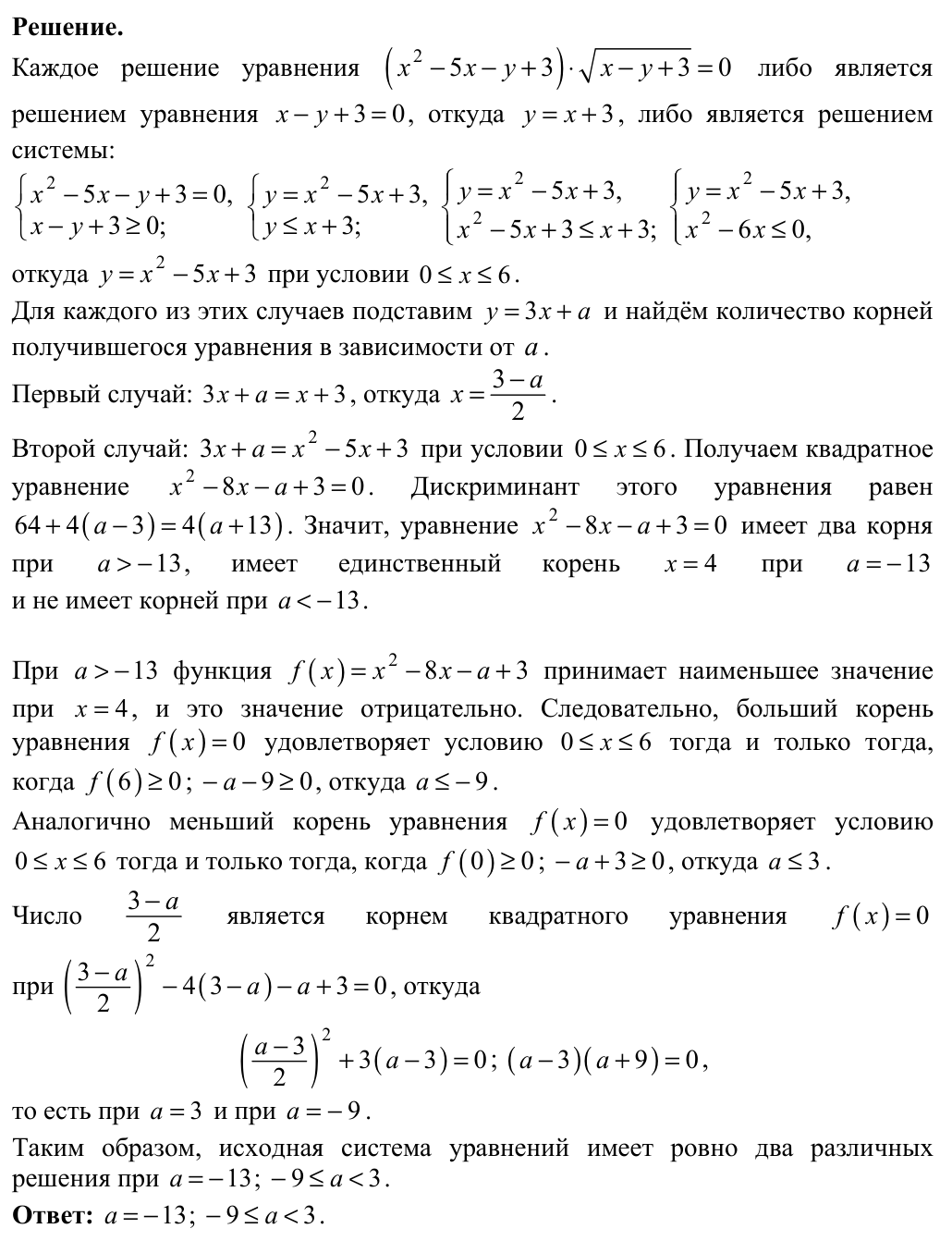 Решение задания ЕГЭ 18_1
