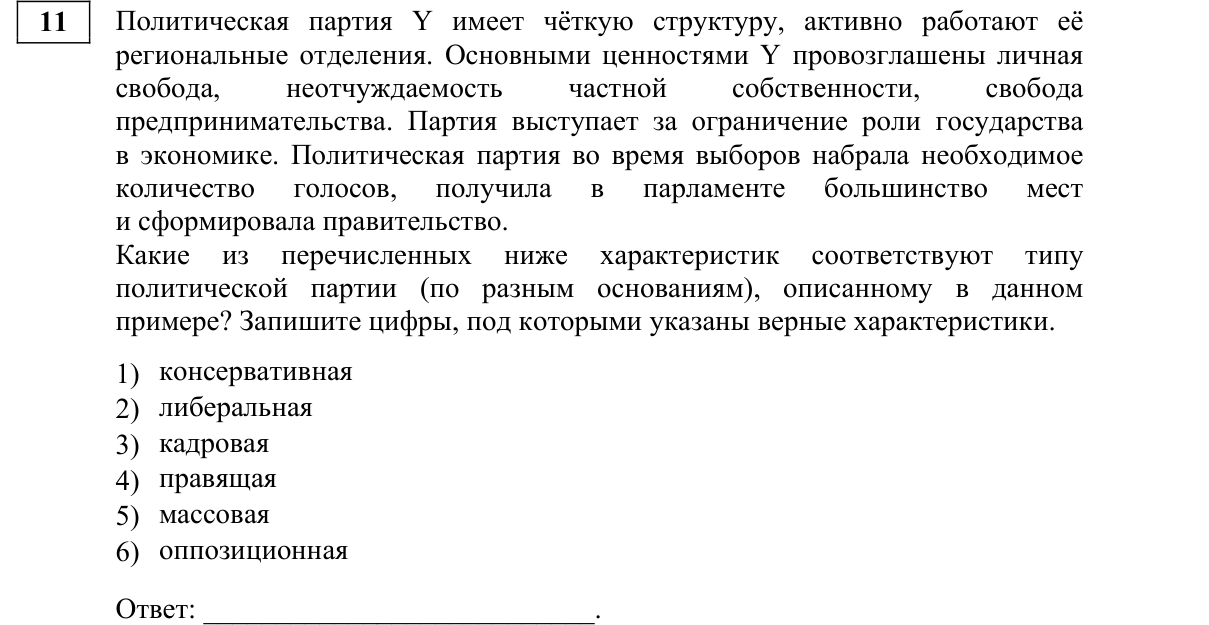 Задание ЕГЭ 11_1