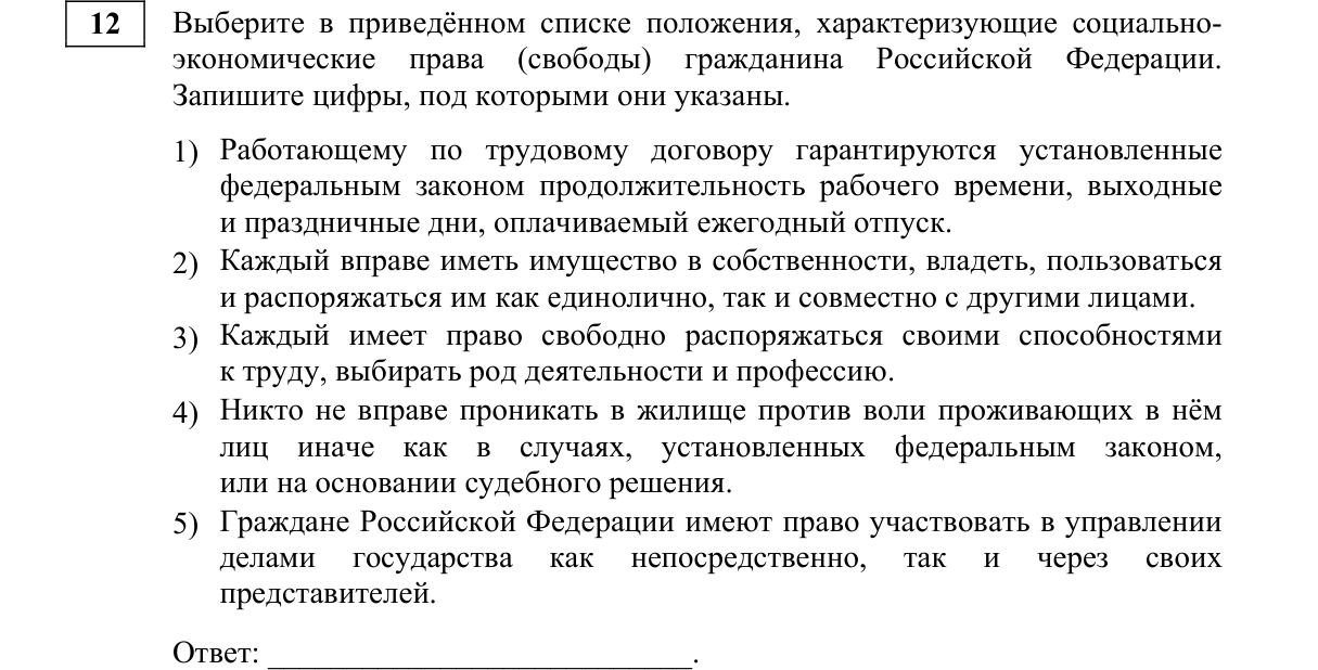 Задание ЕГЭ 12_1