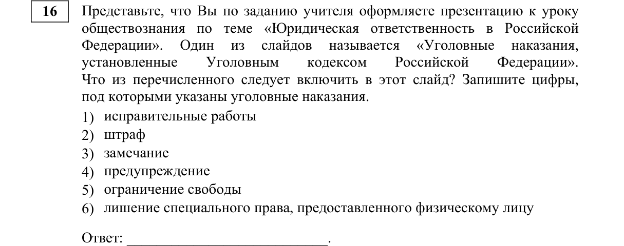 Задание ЕГЭ 16_1