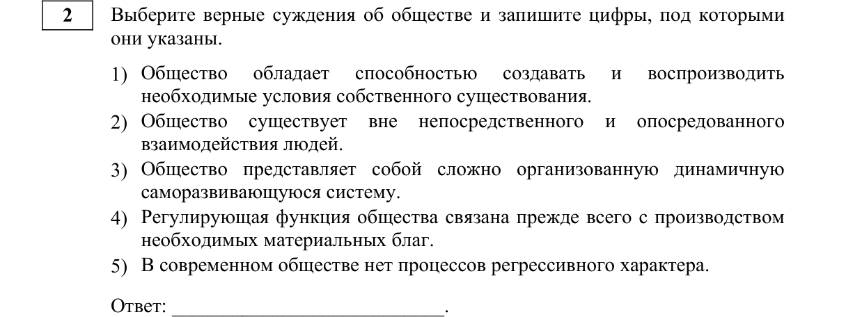 Задание ЕГЭ 2_1