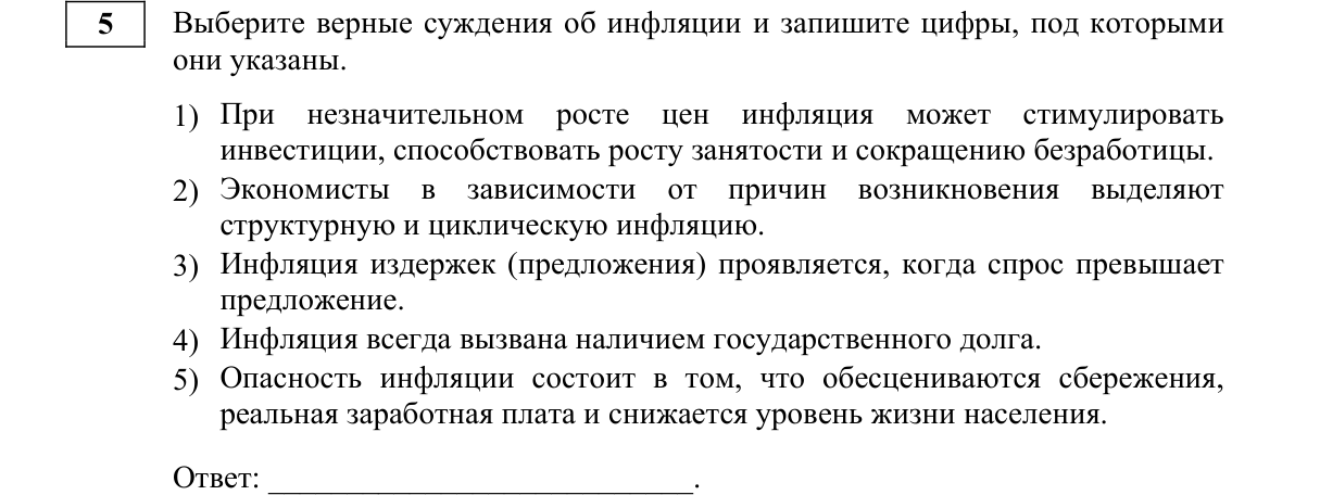 Задание ЕГЭ 5_1