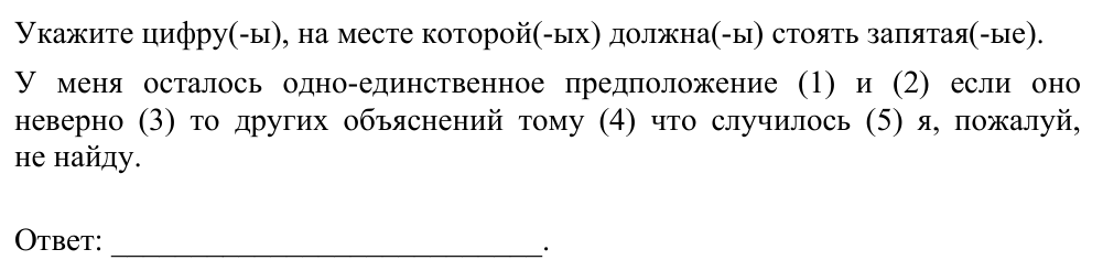 Задание ЕГЭ 20_1