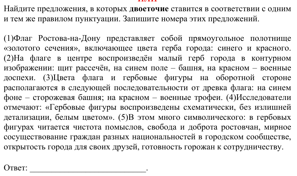 Задание ЕГЭ 21_2