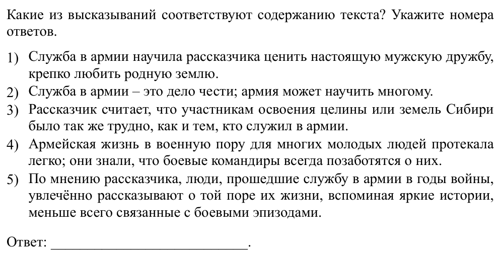 Задание ЕГЭ 23_1
