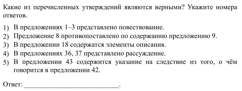 Задание ЕГЭ 24_1