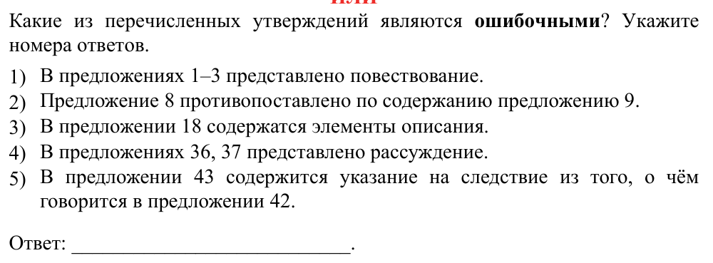 Задание ЕГЭ 24_2