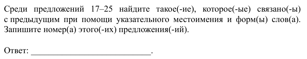 Задание ЕГЭ 26_1
