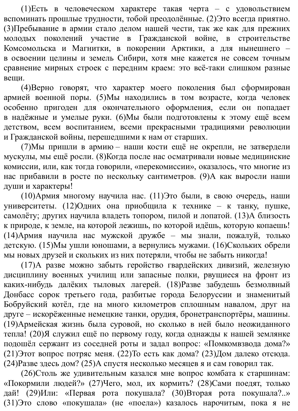 Задание ЕГЭ 23_1